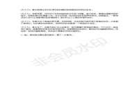 晋城睿健营网络科技有限公司