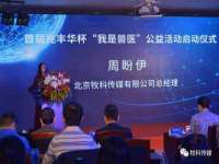 晋城睿健营网络科技有限公司
