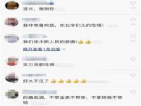 晋城睿健营网络科技有限公司