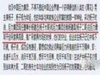 晋城睿健营网络科技有限公司