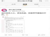 晋城睿健营网络科技有限公司