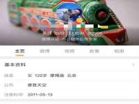 晋城睿健营网络科技有限公司