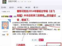 晋城睿健营网络科技有限公司