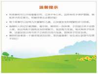 晋城睿健营网络科技有限公司