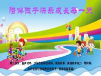 晋城睿健营网络科技有限公司