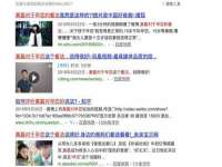晋城睿健营网络科技有限公司